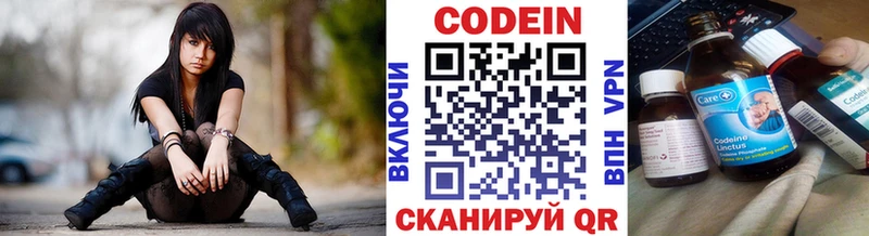 блэк спрут вход дарнет шоп Севастополь Кодеиновый сироп Lean напиток Lean (лин)