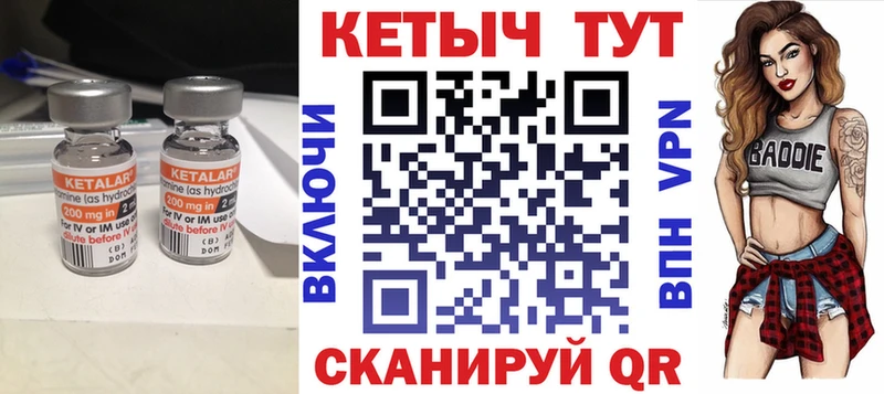 гидра   Севастополь  Кетамин VHQ 