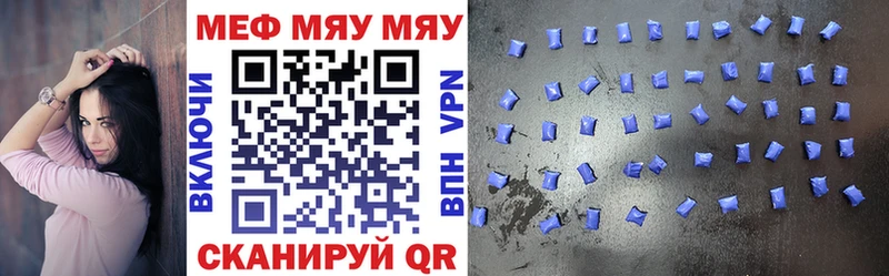 МЯУ-МЯУ кристаллы  где продают наркотики  площадка Telegram  Севастополь 