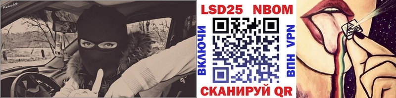 Марки NBOMe 1500мкг где можно купить наркотик Севастополь